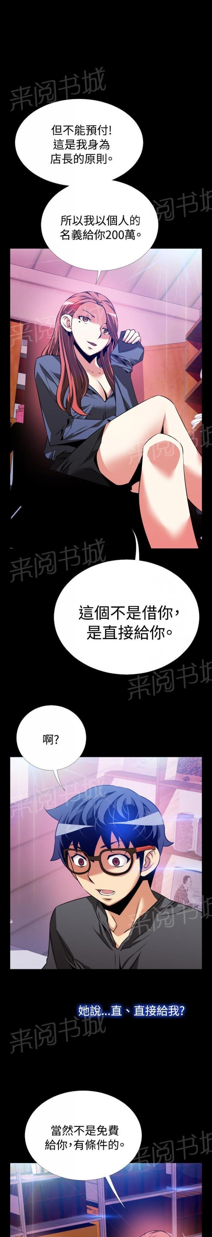 第 68 话 第 12 页