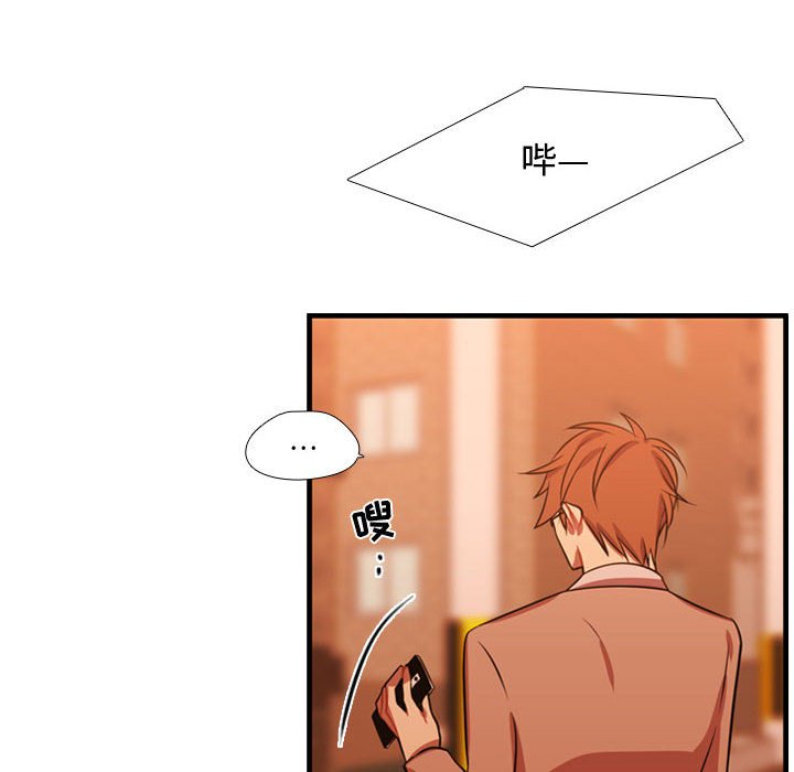 第61话 第 76 页
