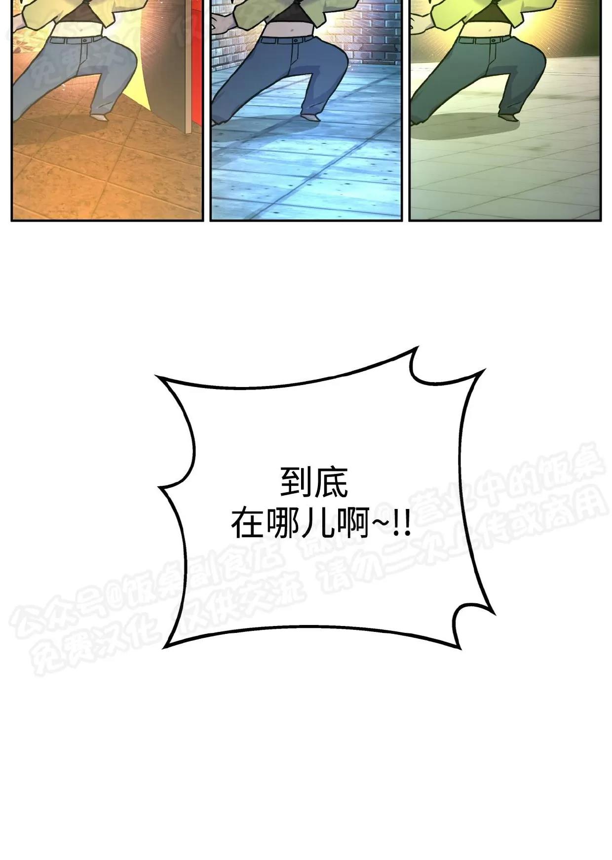 第83话 第 22 页