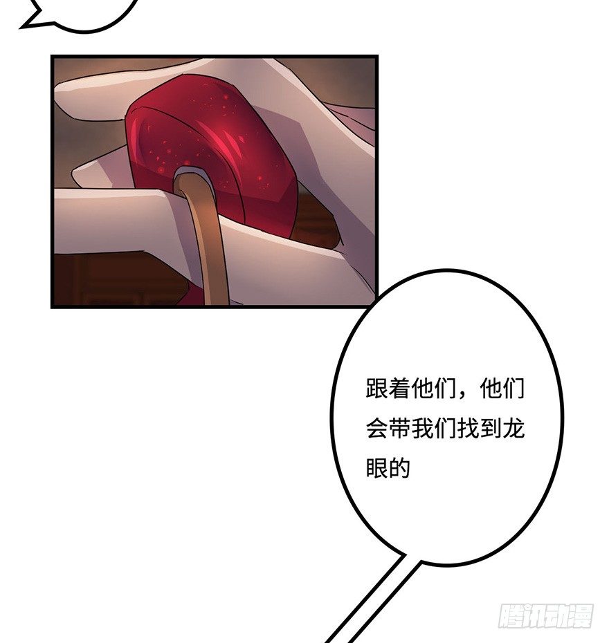 破月初现 第 20 页
