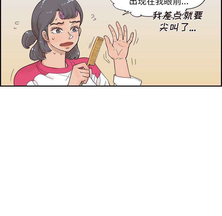 第102话 第 88 页