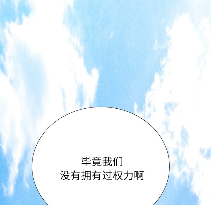 第 17 话 第 120 页