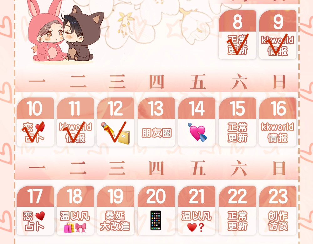 第4期 桑延绘制教程！（日更中） 第 12 页