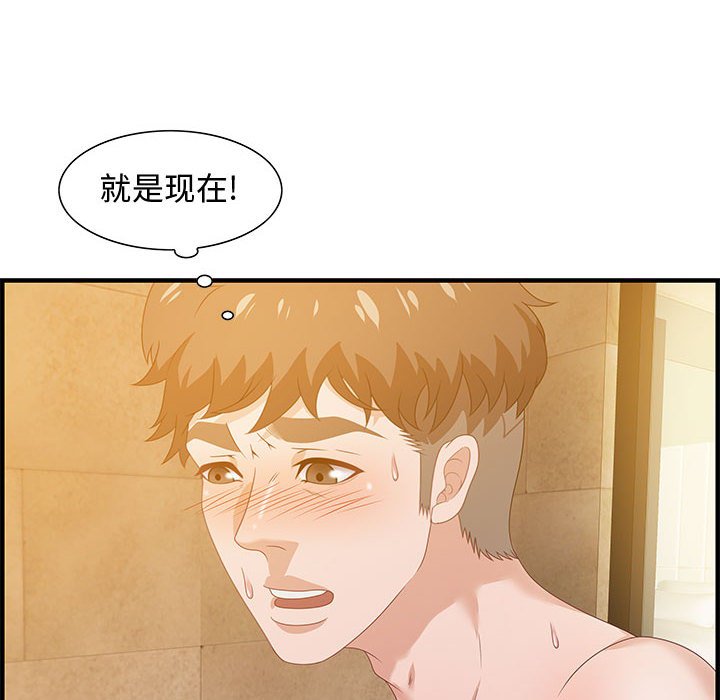 第22话 第 50 页