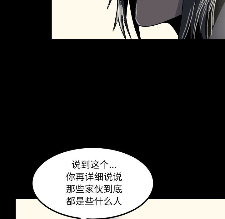 第70话 第 72 页