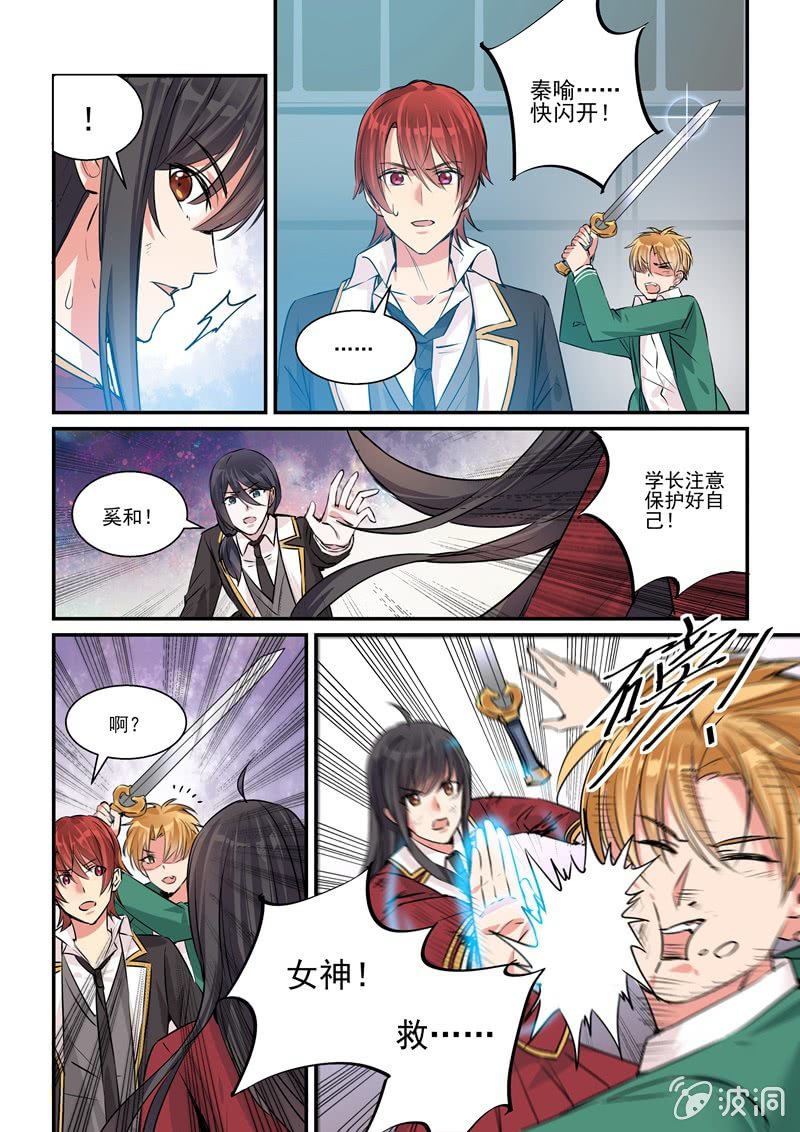 第19话 第 4 页