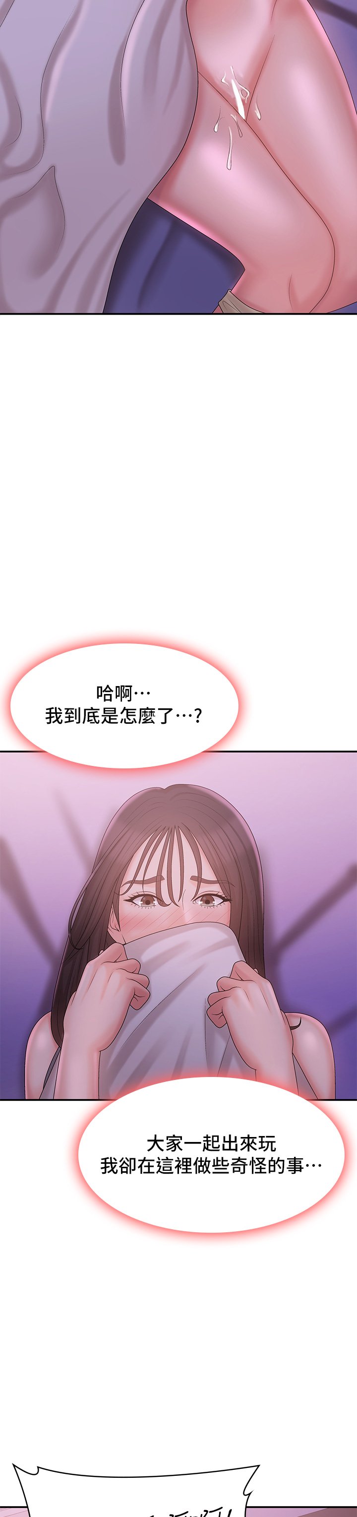 第27话 - 被男人肆意爱抚身体 第 13 页