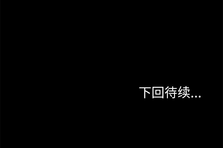 第14话 第 143 页