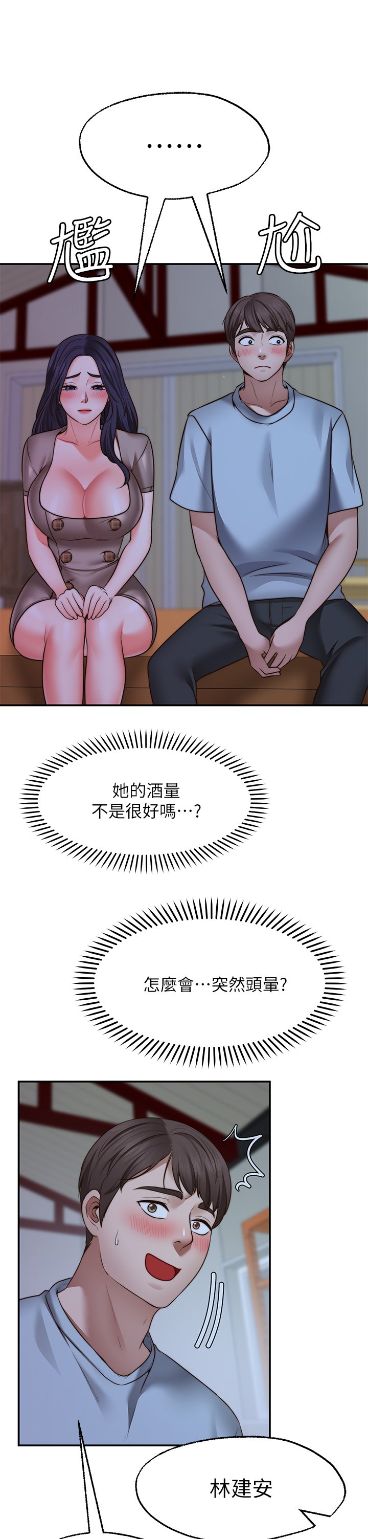 第25话 - 在空仓库里舔舔 第 33 页