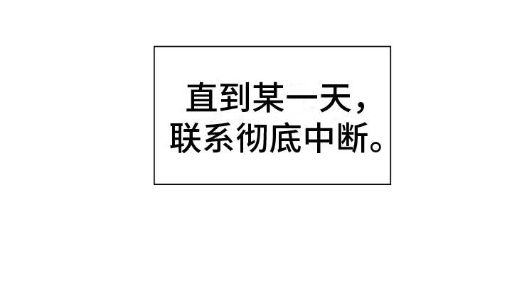 第10话 中断 第 26 页