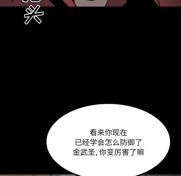 第47话 第 110 页