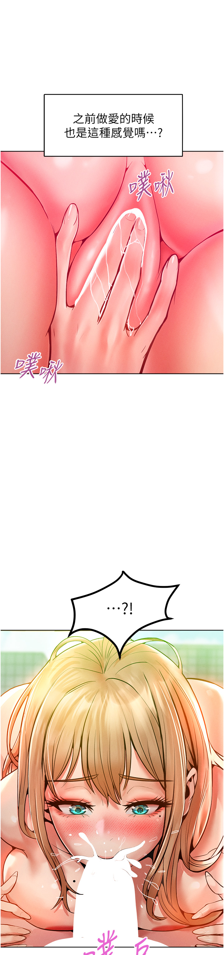 第13话 - 这样舒服吗? 第 42 页