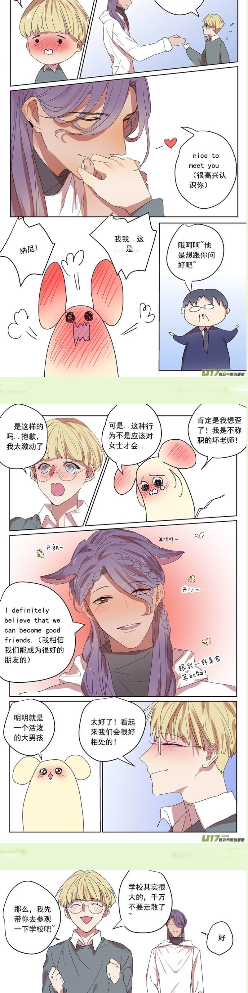番外篇6 第 7 页
