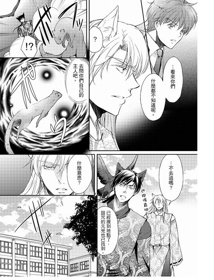 第11话 第 8 页