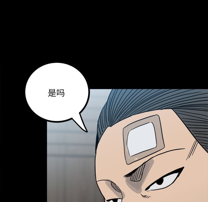 第58话 第 34 页