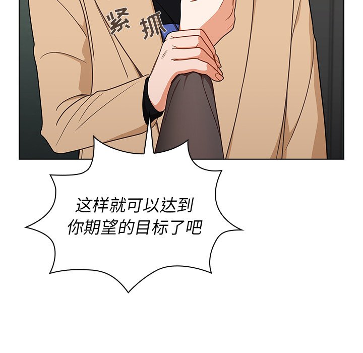 第8话 第 47 页