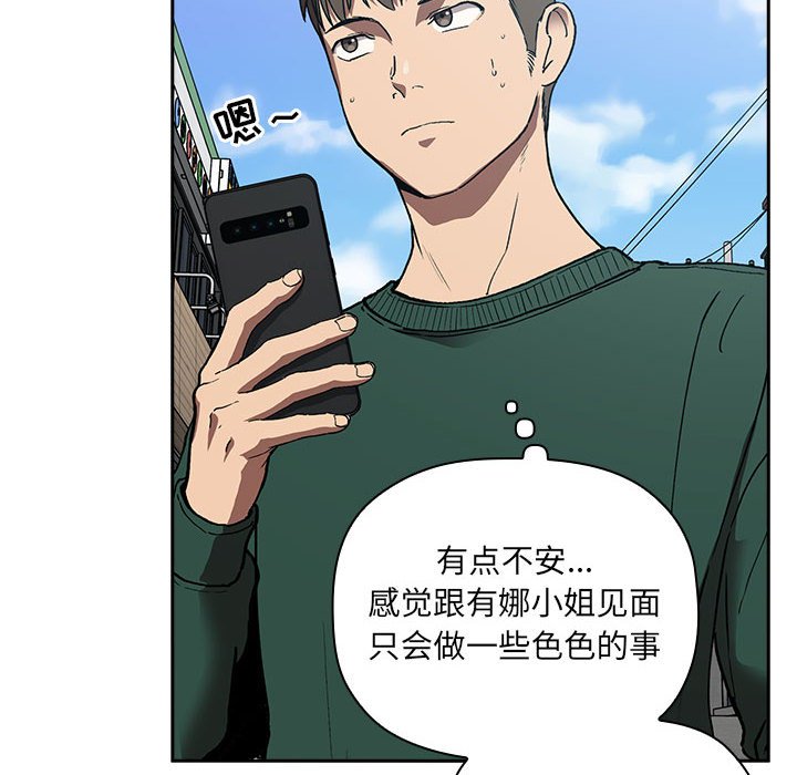 第24话 第 54 页