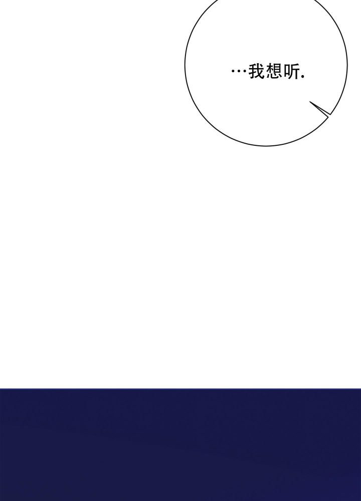 第9话 我想听 第 52 页