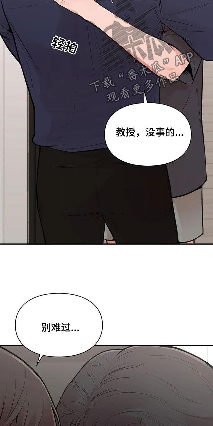 第40话 善解人意 第 14 页