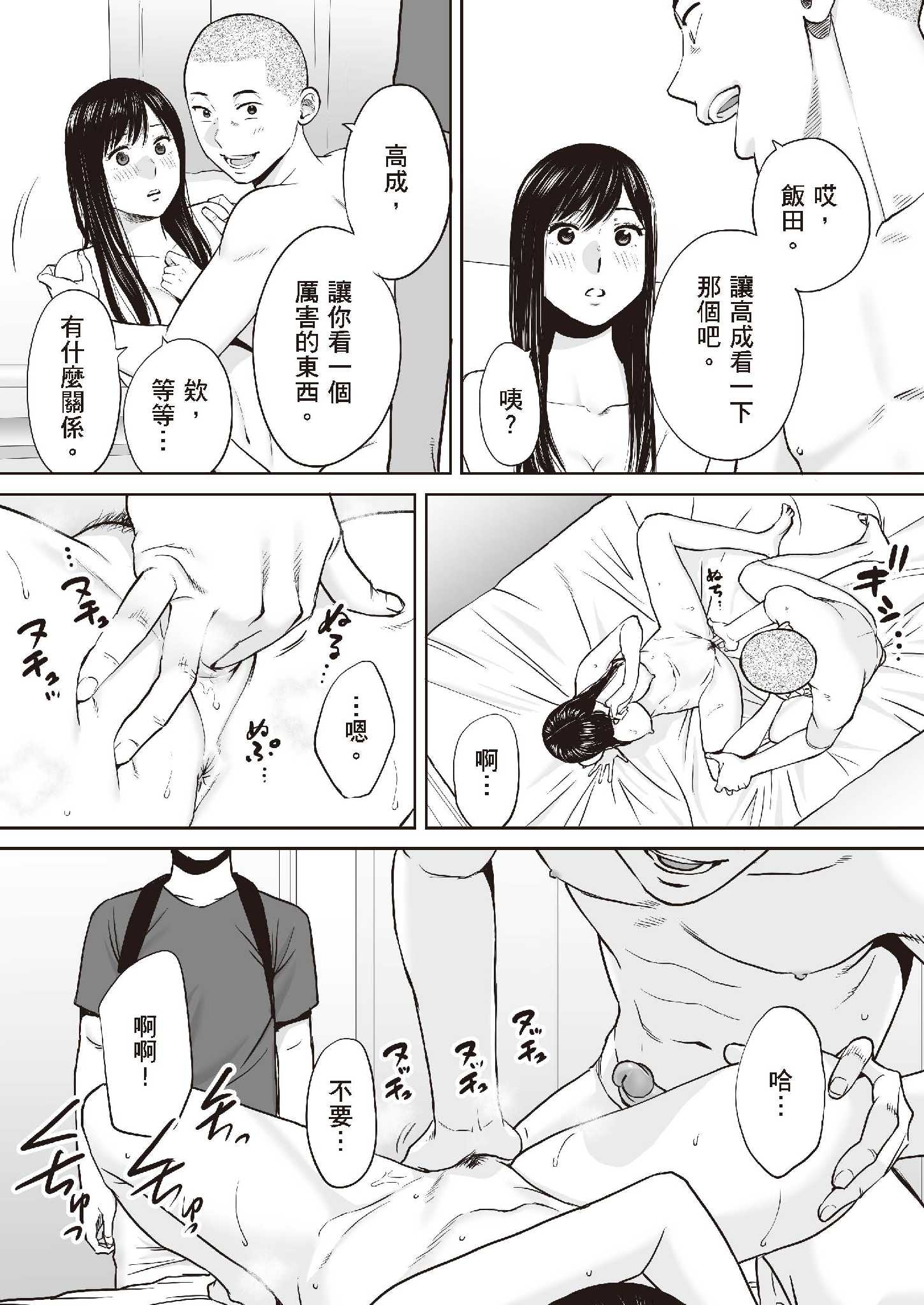 第16章 第 5 页