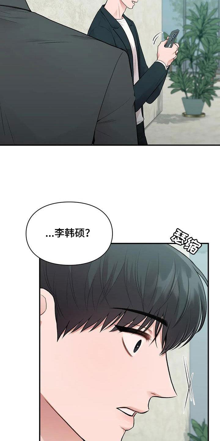 第48话 碰面 第 25 页