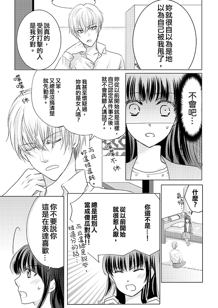 第11话 第 12 页