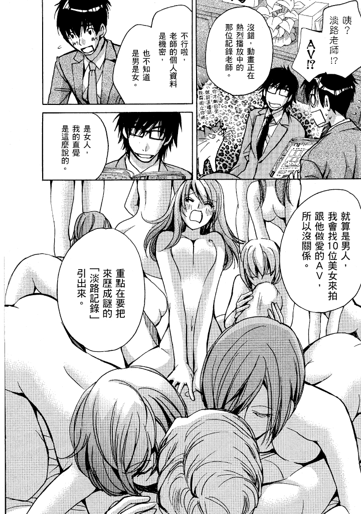 素人AV女优 OL篇 第 184 页