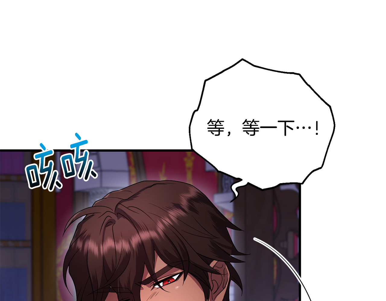 第5话 苏丹的儿子！ 第 58 页