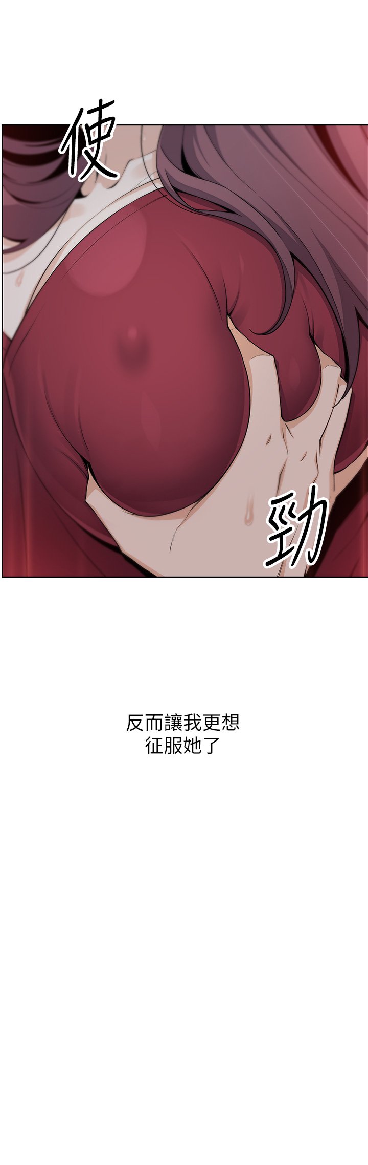第21话 - 让爱液氾滥的精湛手技 第 37 页