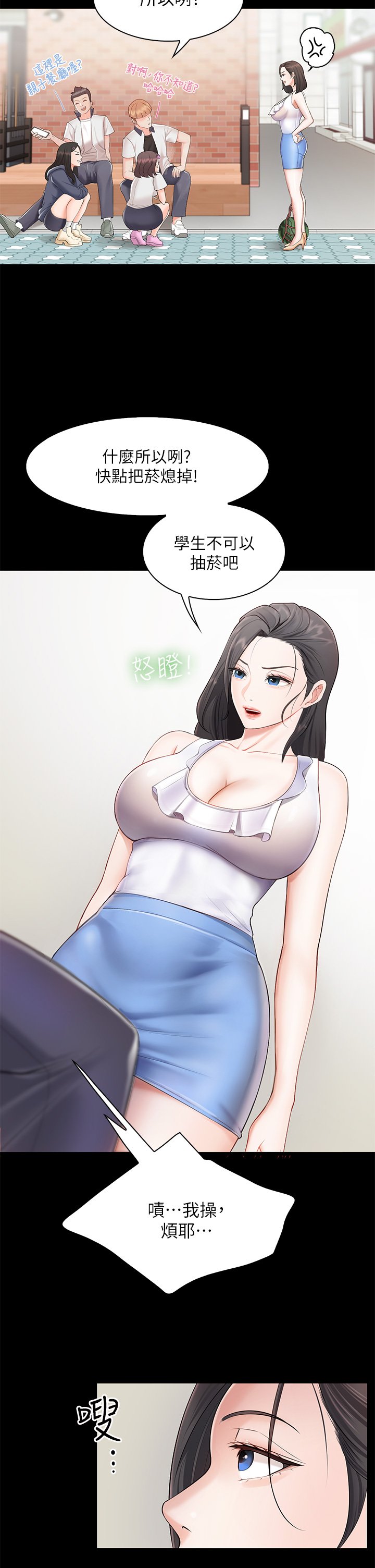 第3话 - 厨房阿姨的性暗示 第 39 页