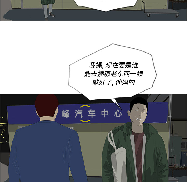 第25话 第 64 页