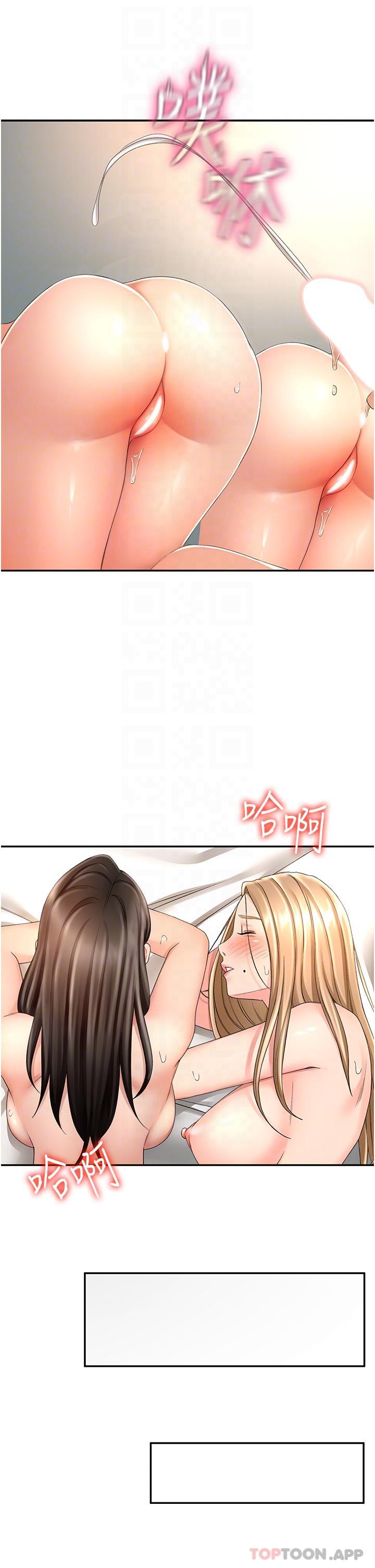 第81话 - 水乳交融的三人 第 28 页