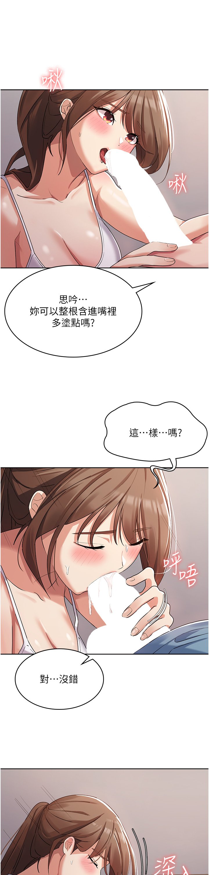 第3话 - 霸王色阳气的力量 第 16 页