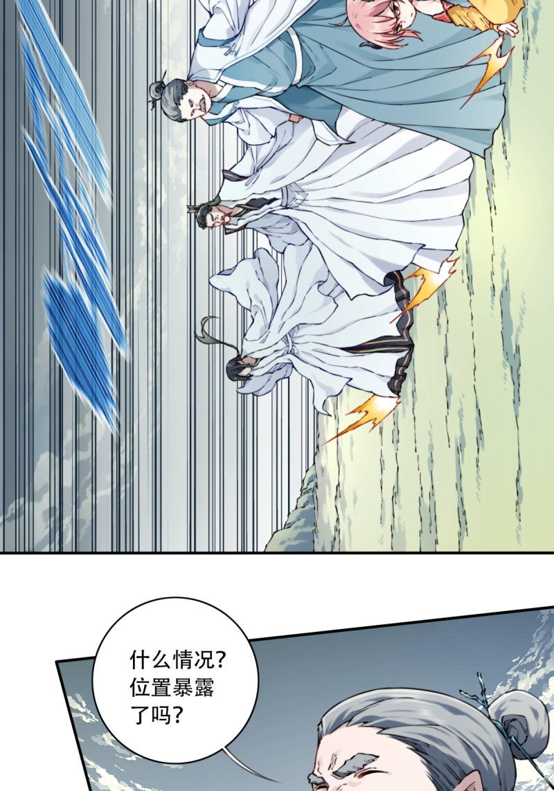 第87话 083：反抗军！ 第 12 页