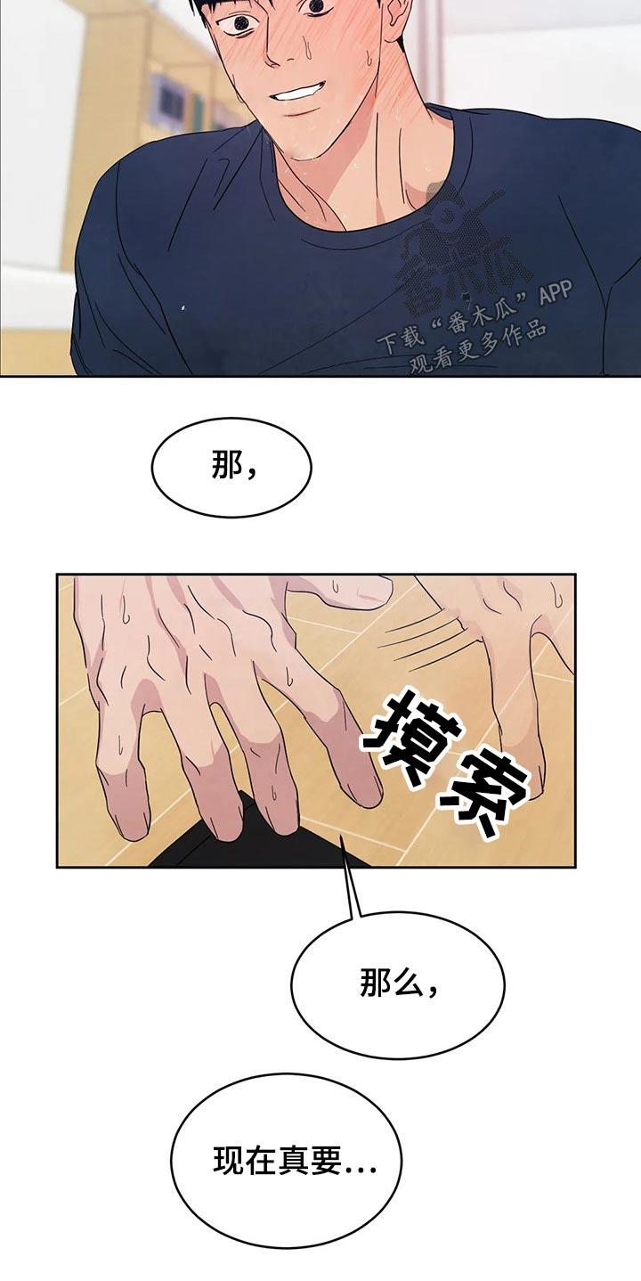 第73话 【第二季】可以继续 第 12 页