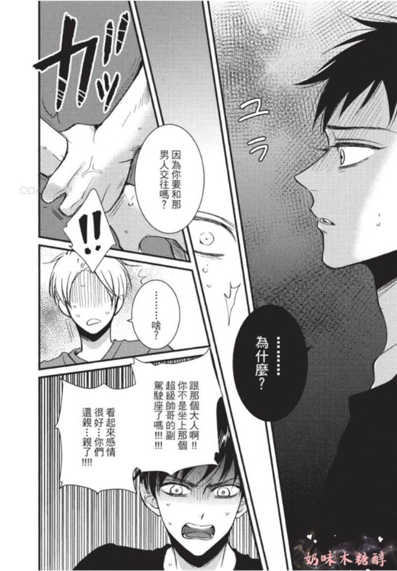 第5话 第 26 页