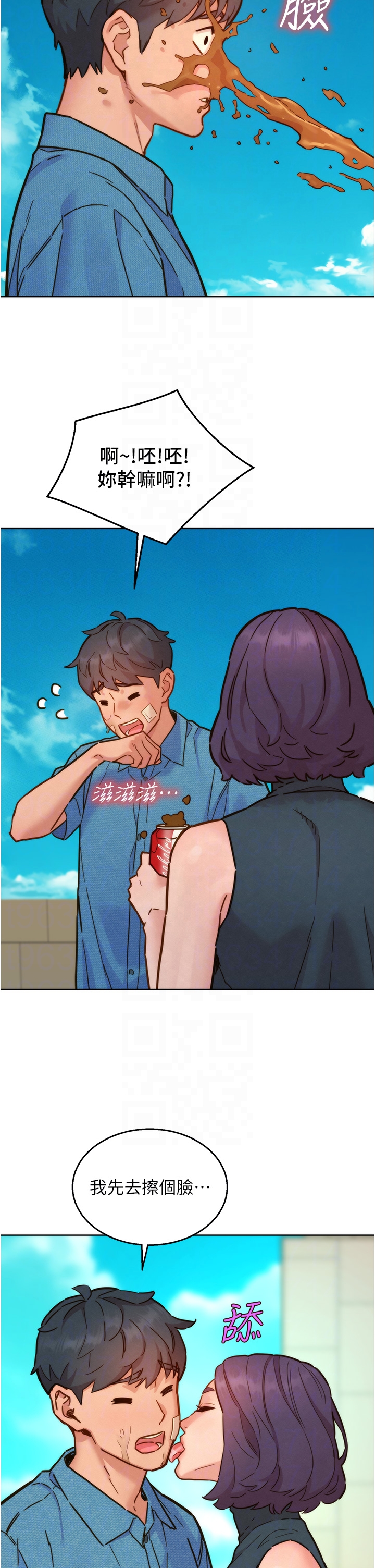 第99话 - 我会帮你彻底放下她! 第 24 页