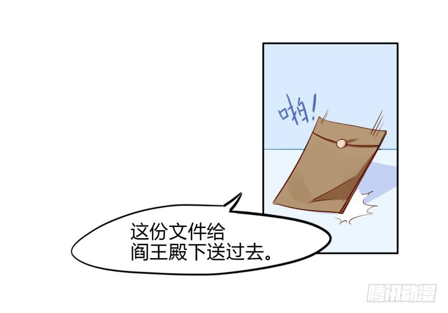 9 阎罗殿不养废物 第 20 页
