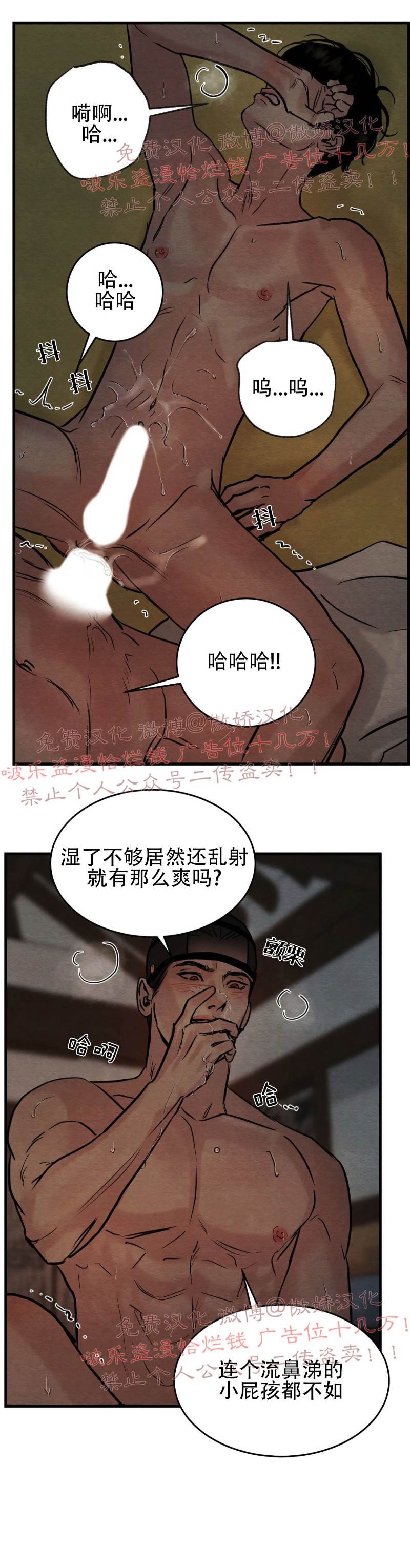 第49话 第 16 页