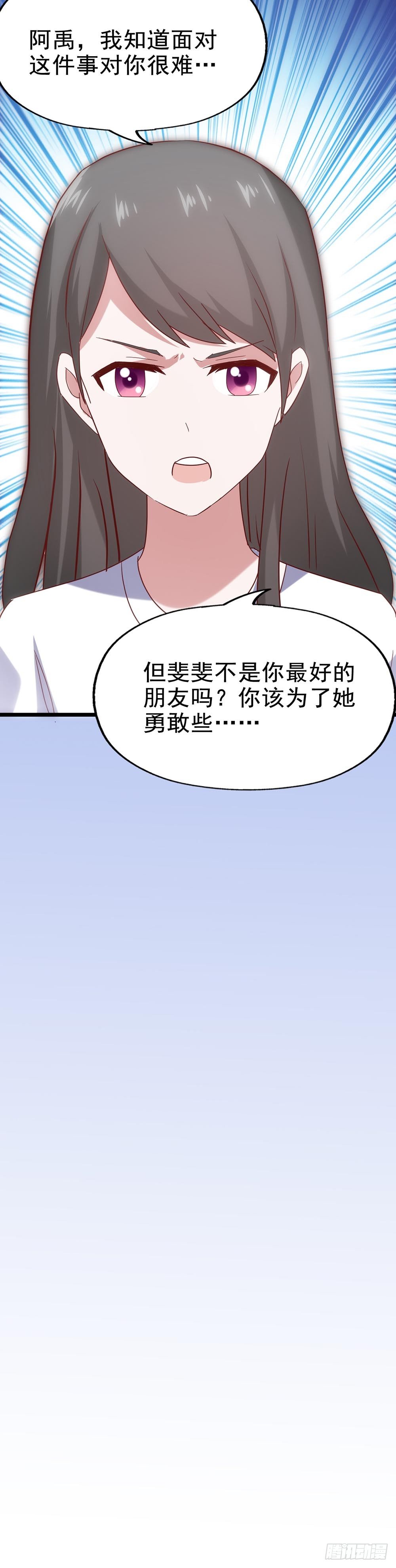 第四十三话·曾经 第 22 页