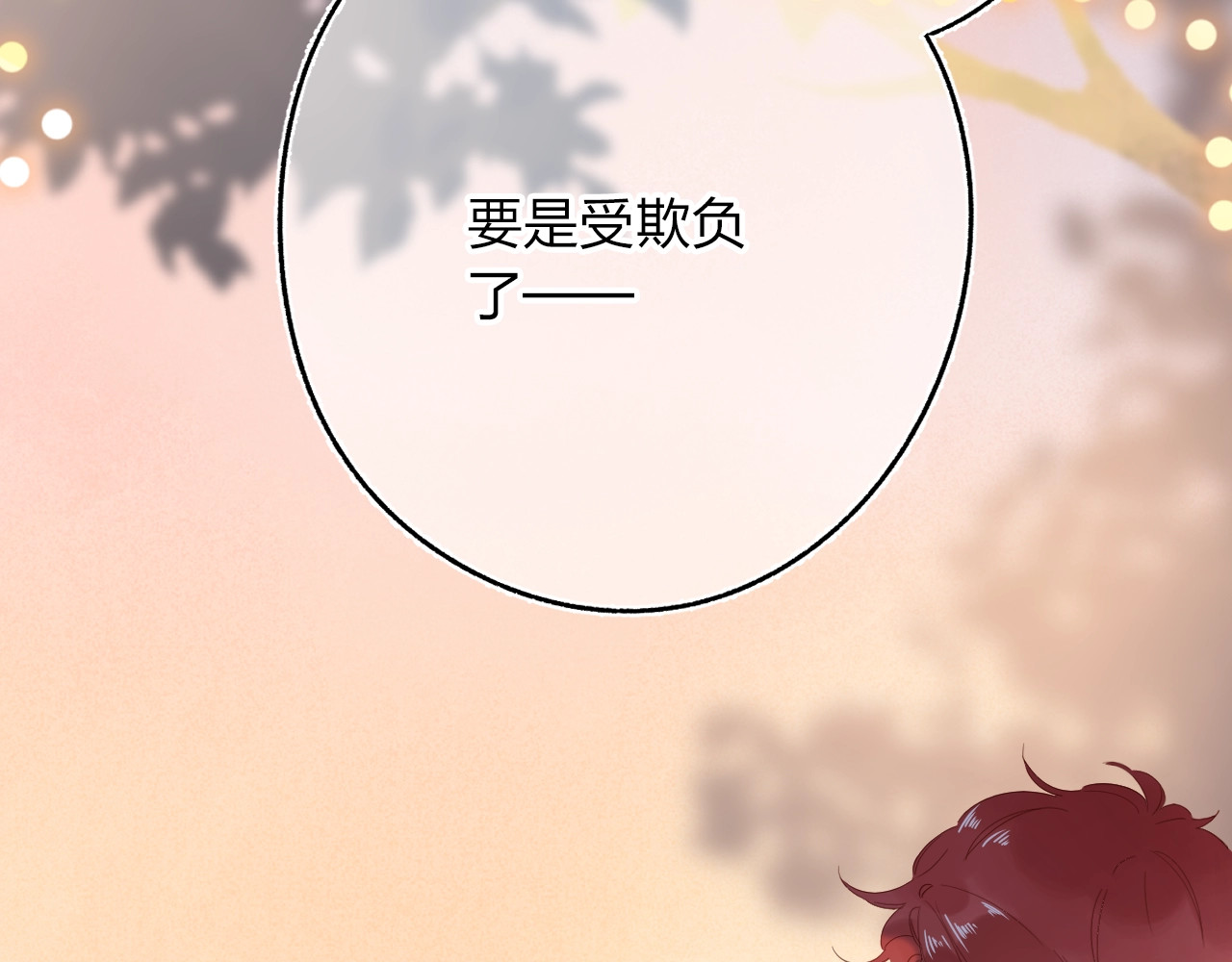 第65话 不安 第 45 页