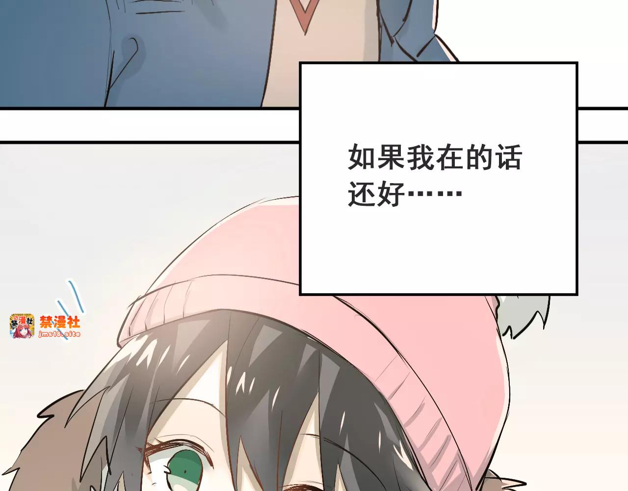 第39话 嘱托 第 43 页