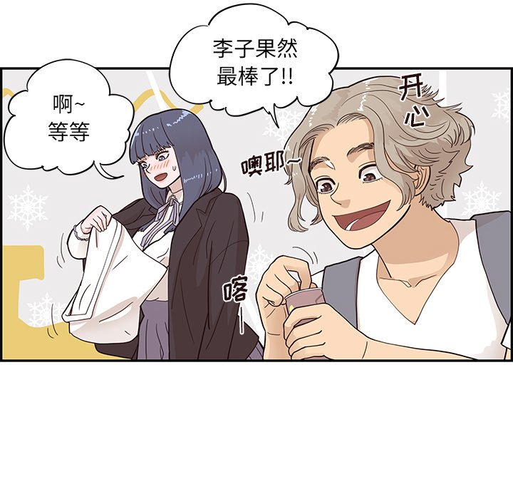 第84话 第 39 页