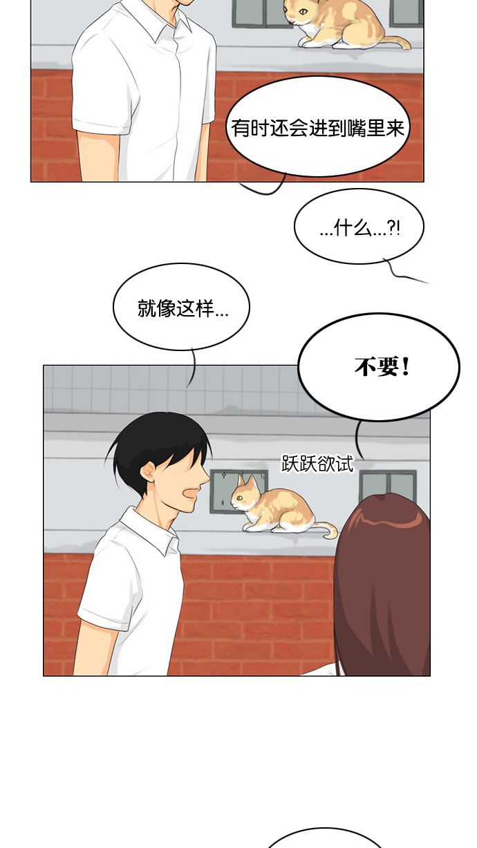 第28话 第 12 页
