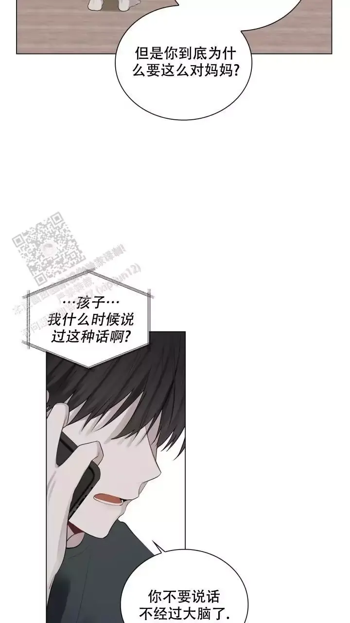 第36话 安全到家了吗 第 4 页