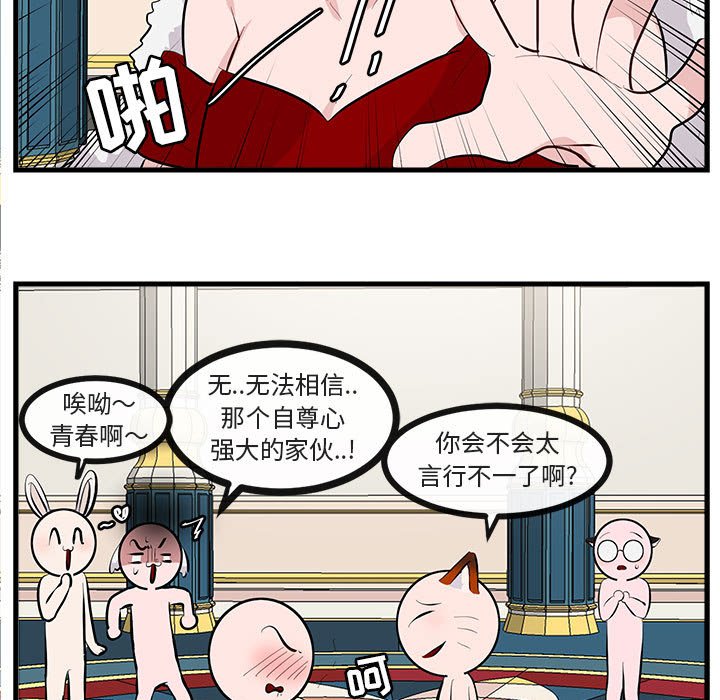 第63话 第 17 页