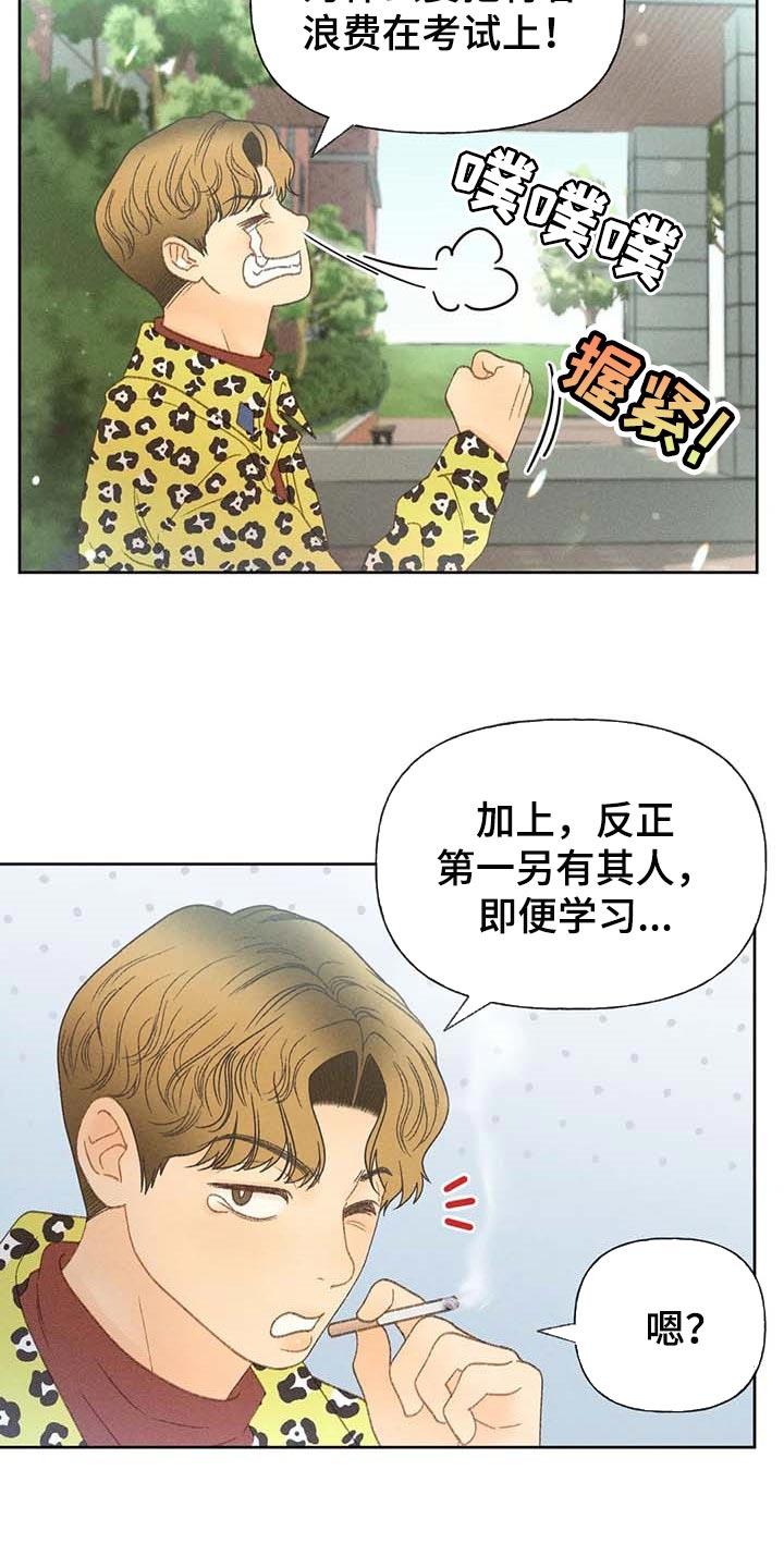 第35话 绝对不行 第 12 页