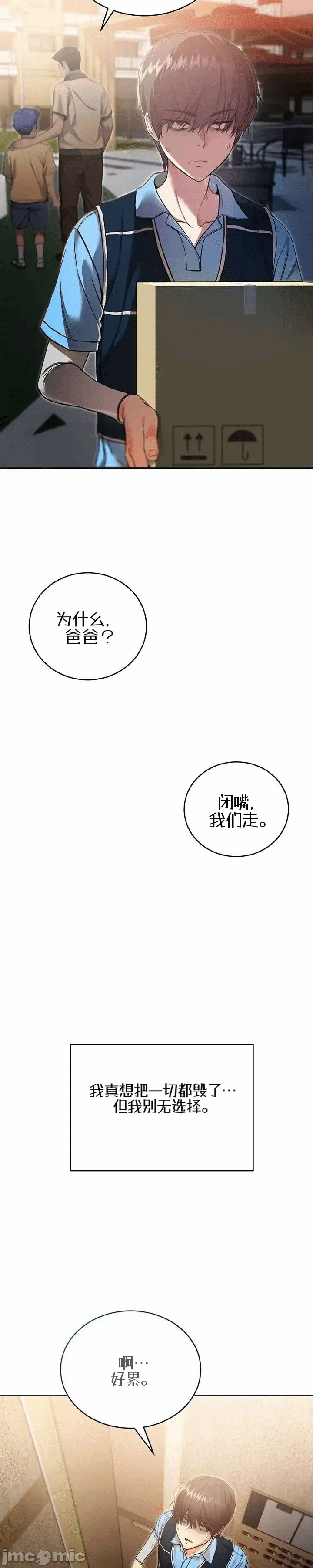 第1话 第 11 页