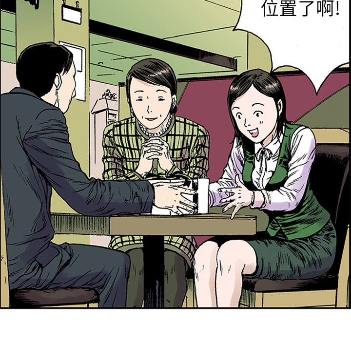 第21话 第 62 页
