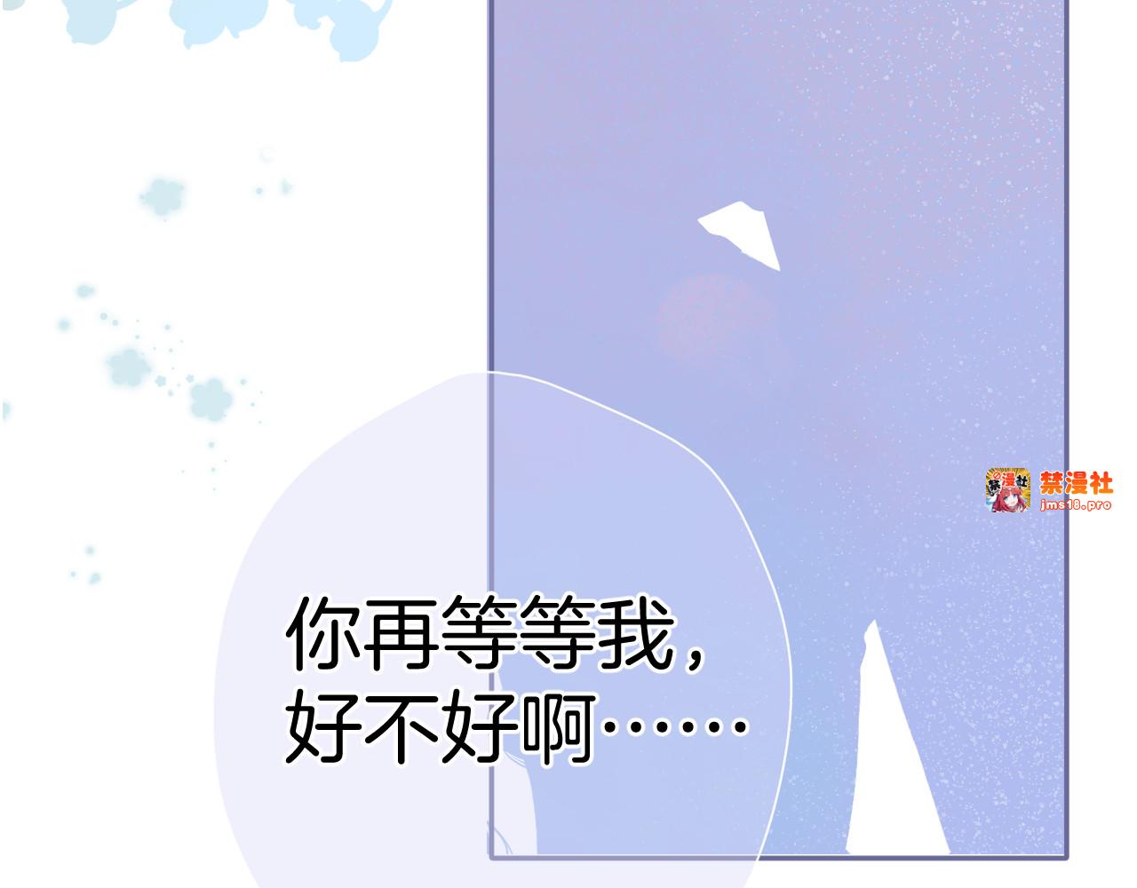 第93话 等我 第 103 页